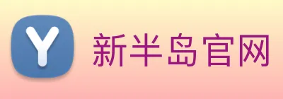 新半岛官网 logo